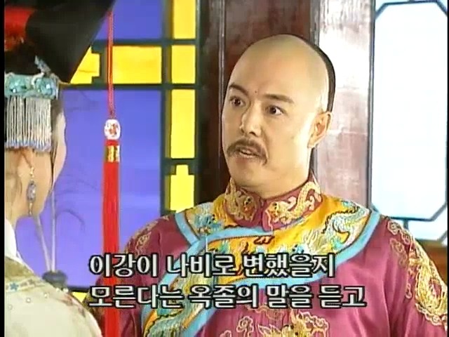 [황제의딸2] 38. 회복과 치유 | 인스티즈