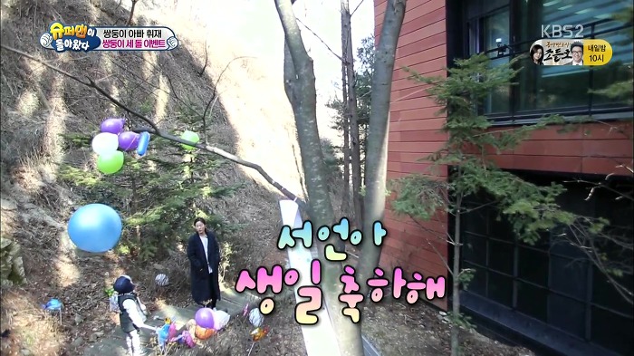 [슈퍼맨이돌아왔다] 서언이가 이벤트에 감동 받아 폭풍눈물을 흘리기까지ㅠㅠ.JPG | 인스티즈