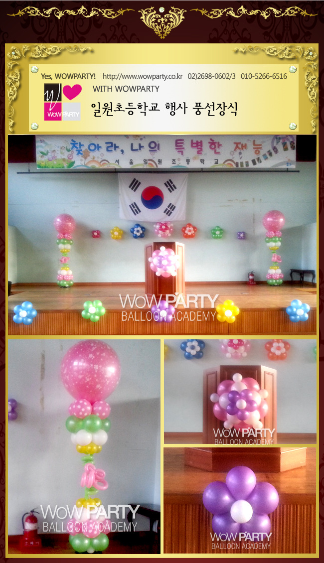 일원초등학교 이미지