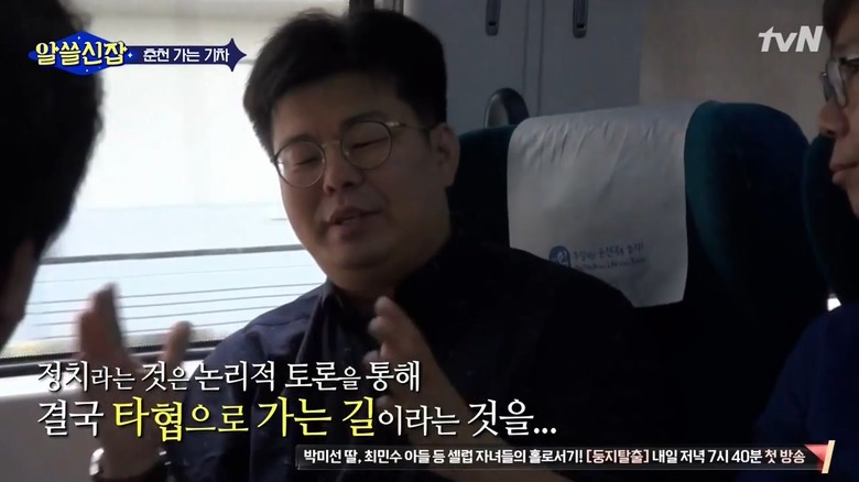 한국 정치인에게 선비의 자세를 요구하면 안 되는 이유 | 인스티즈