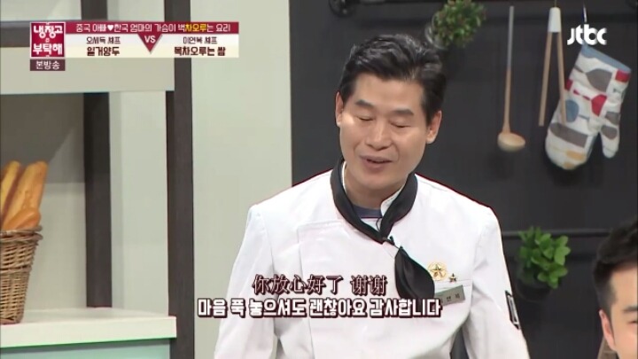 [냉장고를부탁해] 이연복셰프 요리먹고 엄마생각나 우는 쯔위.jpg | 인스티즈