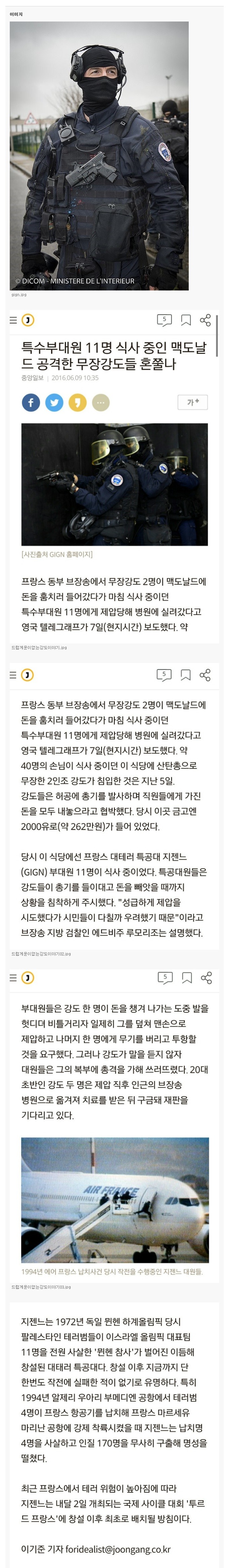 세상에서 가장 운 없는 강도 | 인스티즈