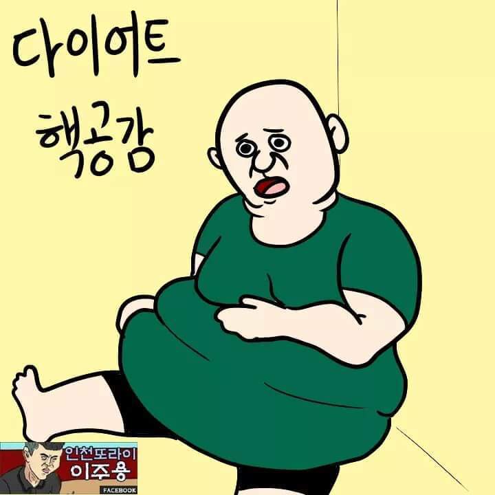 다이어트 못하는 사람 특징 | 인스티즈