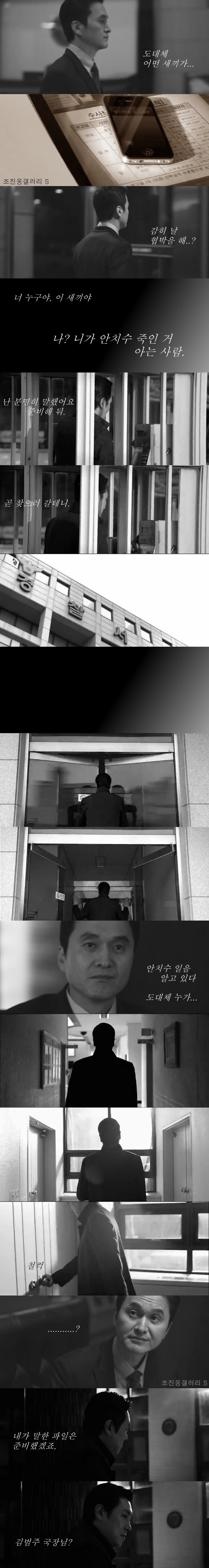 [시그널X끝까지간다] 너는 이제 아주 그냥 조땐거야.jpg | 인스티즈