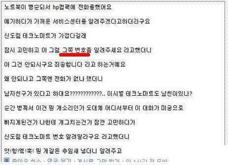 그쪽 번호좀 알려주세요 | 인스티즈