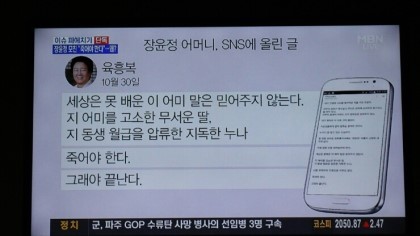 장윤정 엄마가 이번에 기자들에게 메일보내기 전 SNS에 쓴 글 | 인스티즈