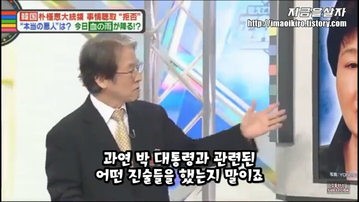 대통령 변호인 극딜하는 일본방송 | 인스티즈