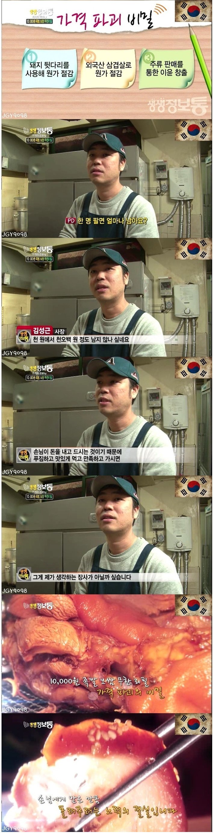 1인당 10,000원 족발&보쌈 무한리필 | 인스티즈