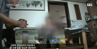 그것이알고싶다 비극의상견례 3편 | 인스티즈