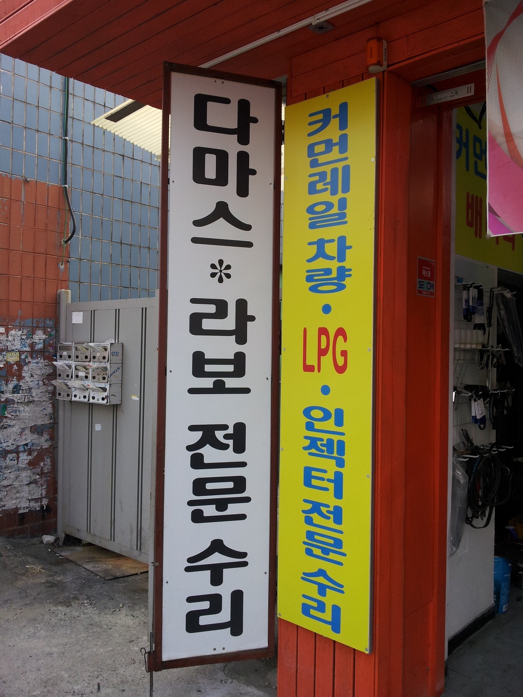 태성카센타 이미지