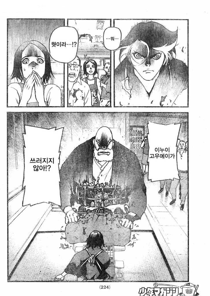 장기두는 만화 | 인스티즈