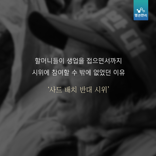 시위하는 사람들은 다 빨갱인줄 알았어요.jpg | 인스티즈