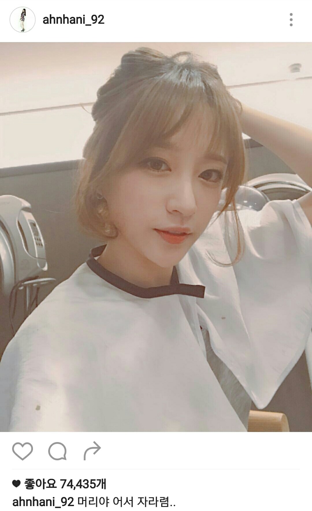 EXID 하니 인스타그램 업뎃 | 인스티즈