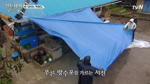 [삼시세끼] 이상한 그림 | 인스티즈