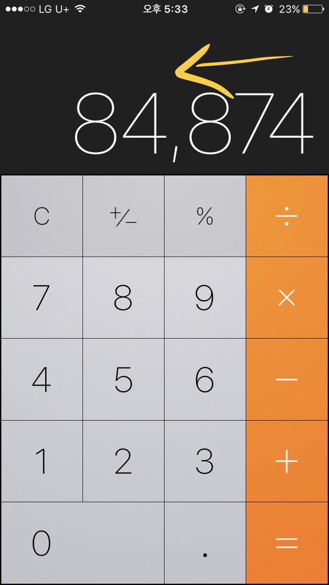 많은 아이폰유저들이 잘 모르는 계산기의 기능 | 인스티즈