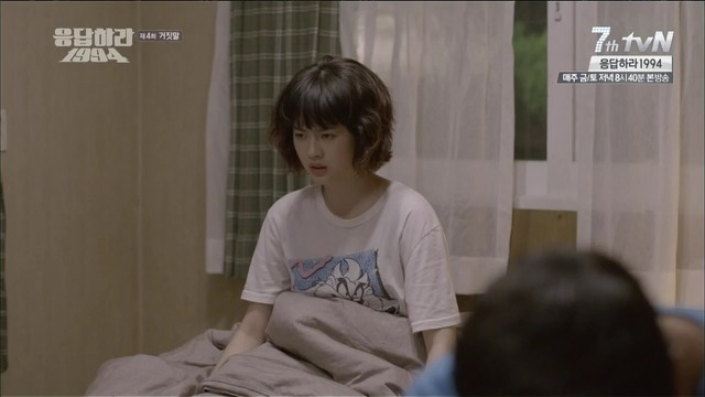 [응답하라1994] 거짓말이 되어버린 나정이의 고백.jpg | 인스티즈