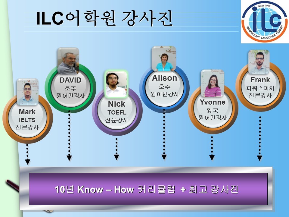 아이엘씨 이미지