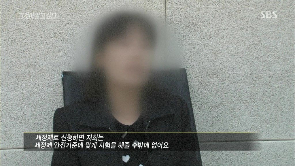 [그것이알고싶다] 가습기 살균제 - 침묵의 살인자 - 죽음의 연기는 누가 피웠나? -4편 | 인스티즈