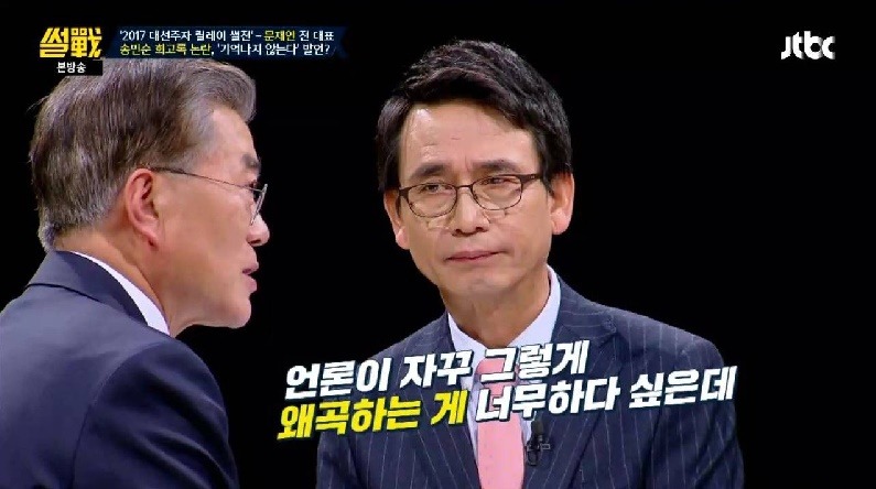 문재인 썰전에서 송민순 회고록에 대한 답변 .jpg | 인스티즈