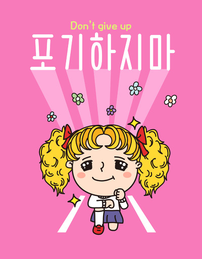 아름다운 당신 ~ 너의 꿈을 펼쳐봐 ~ | 인스티즈