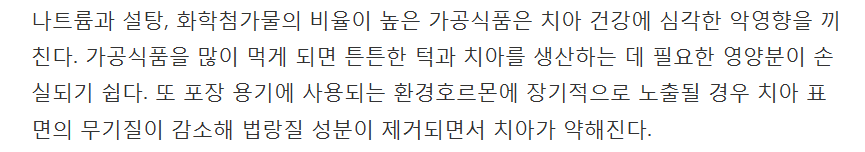 치아가 삐뚤어지는 이유 6가지 | 인스티즈