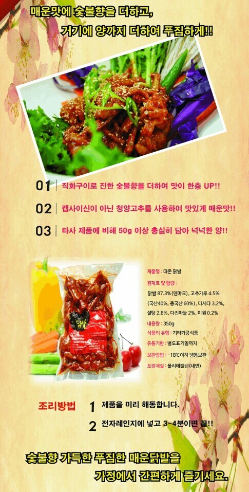 불날개 이미지
