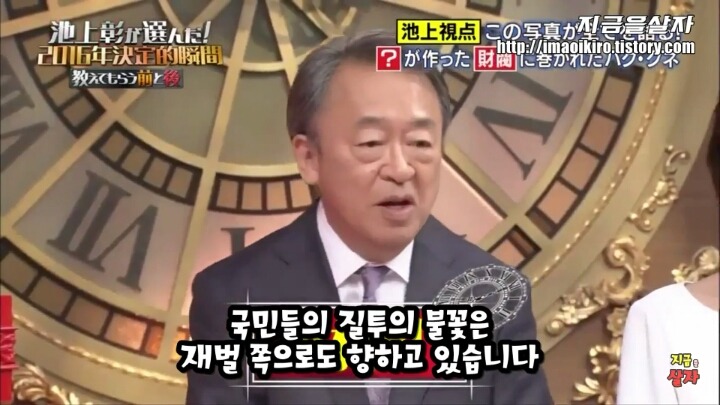 일본 여고생 : 재벌이 뭐죠? | 인스티즈