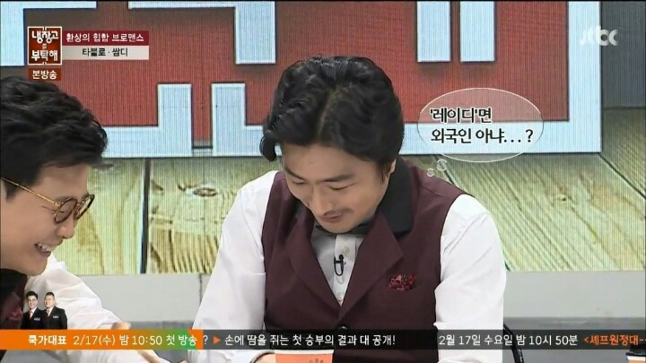 냉장고를 부탁해 안느 드립 | 인스티즈