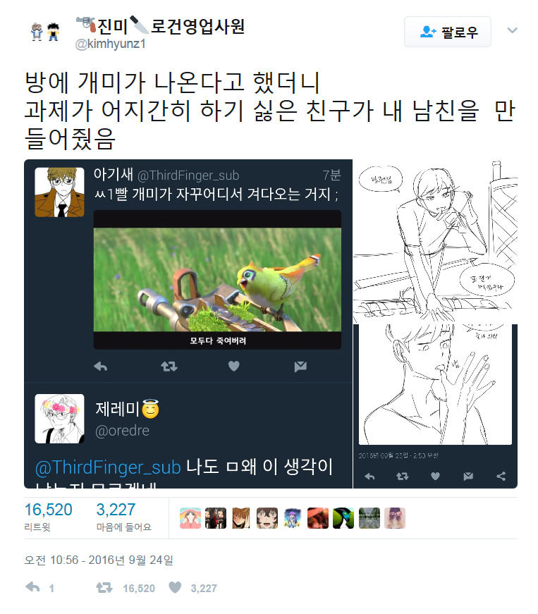 웃긴 트윗 모음.twt | 인스티즈