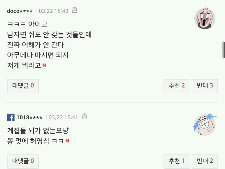 오늘자 오지랖 대한민국 | 인스티즈