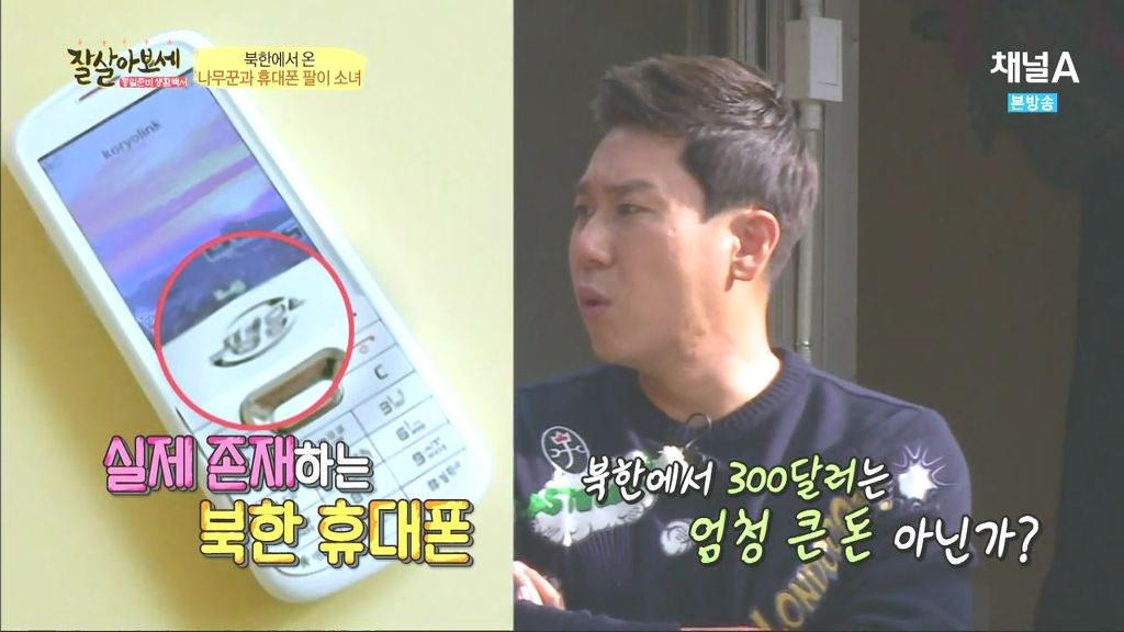 북한 부루조아 아가씨 | 인스티즈