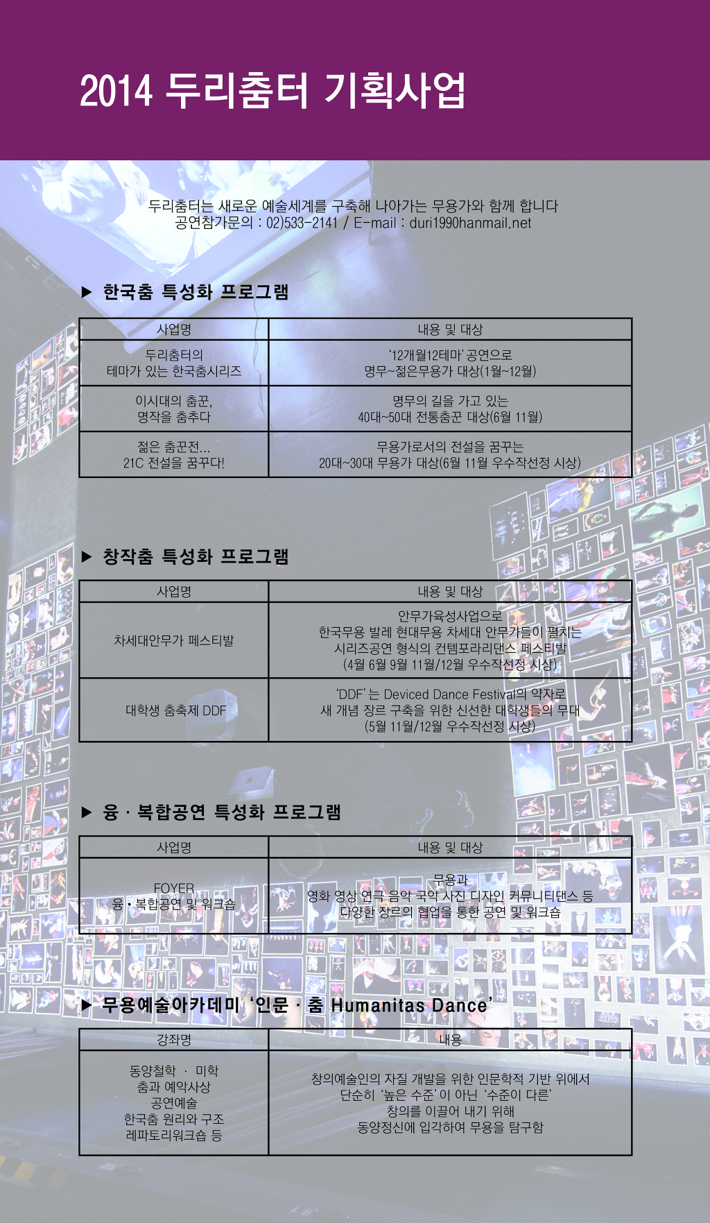 춤터 이미지