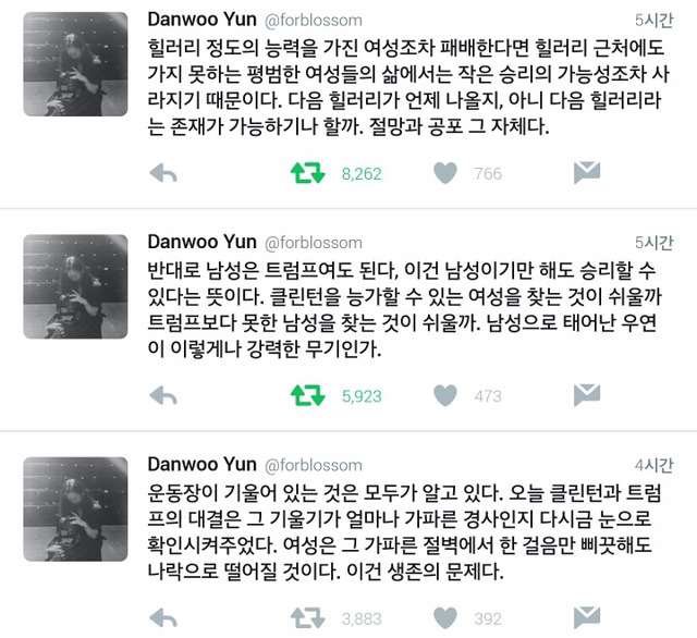 힐러리가 패배한 이유..? | 인스티즈