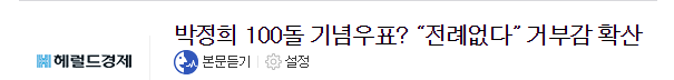 우체국 홈페이지 2017년도 기념우표 일정에 박정희 100주년 기념우표 등록 | 인스티즈