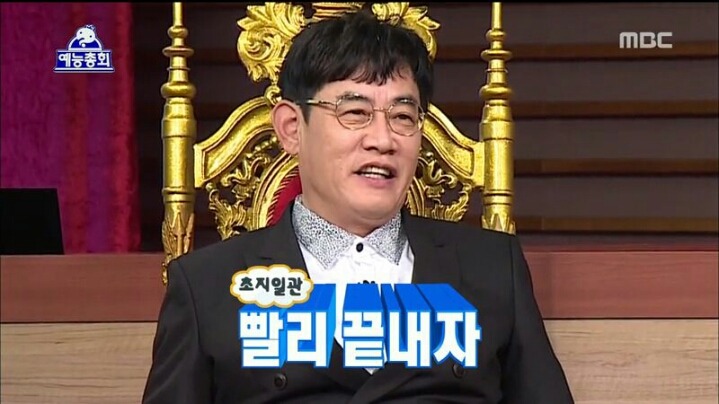 [무한도전] 예능 총회 이경규 | 인스티즈