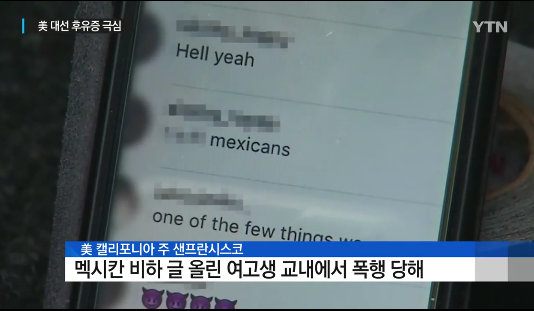 트럼프 당선이후 들불처럼 번지고 있는 WHITE ONLY | 인스티즈