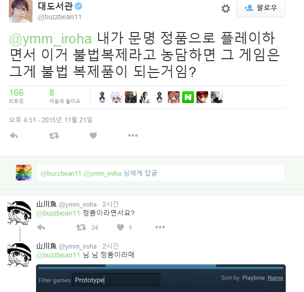 대도서관이 꾸준히 욕을 먹는 이유.jpg | 인스티즈