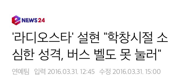 버스 아저씨한테 말 못하고 한 정거장 지나친 적 있다 VS 없다 | 인스티즈