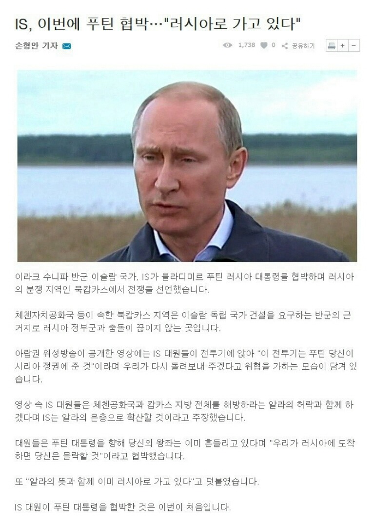 [소리] 이해하기 쉽게 사진으로 보는 러시아 푸틴 대통령의 IS 정복과정.jpg | 인스티즈