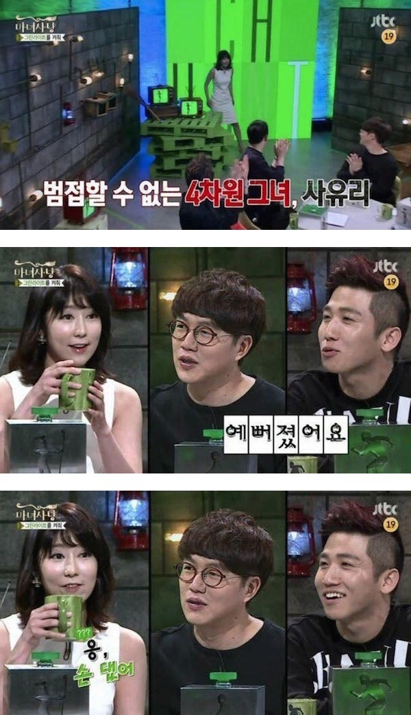 범접할 수 없는 4차원녀 | 인스티즈