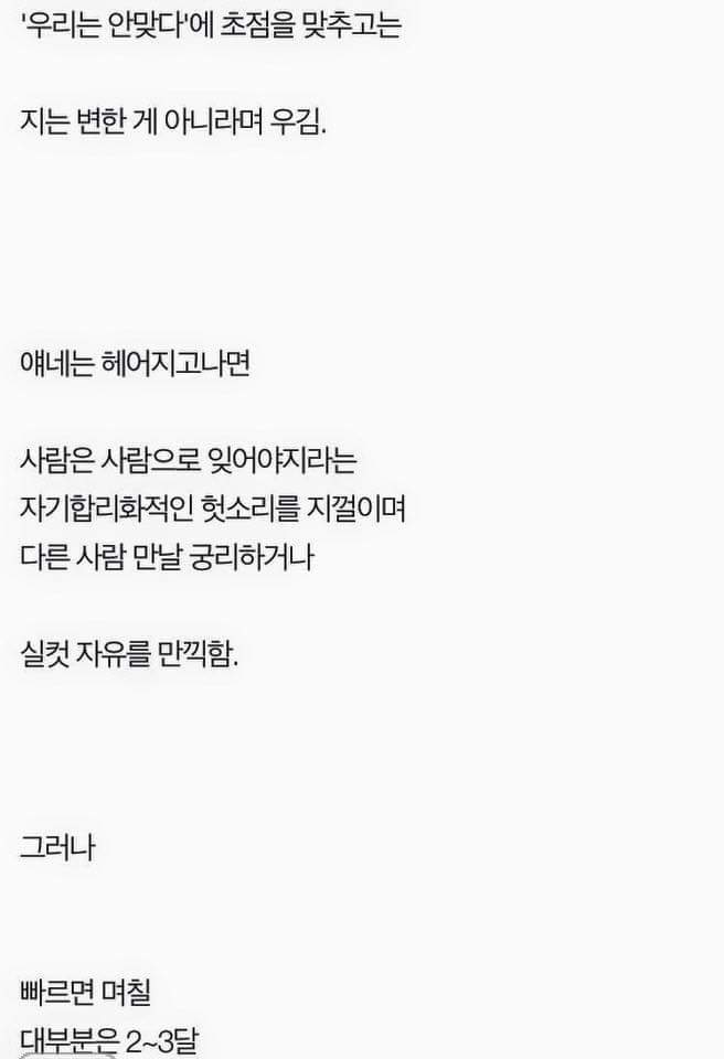 남자의후폭풍 여자의선폭풍 정리 | 인스티즈