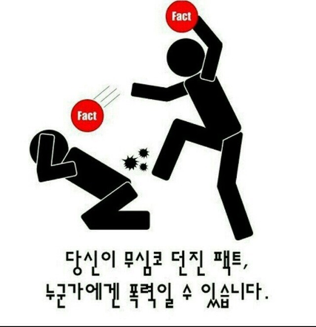 [마리텔] 공부의신 팩트폭력 | 인스티즈