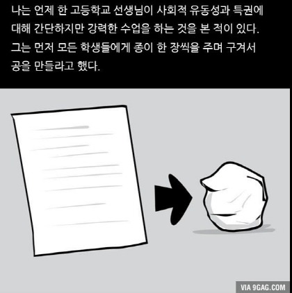 선생님의 훌륭한 교육과 아이들의 미친듯한 에드립 | 인스티즈