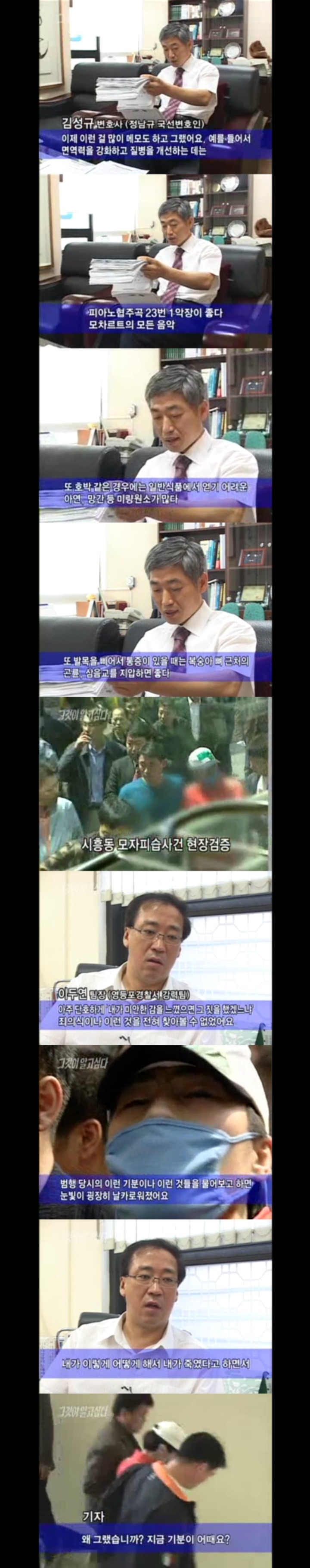 그알 레전드 23-사이코패스,그들은 누구인가.jpg | 인스티즈