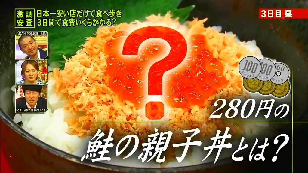 스압) 3일간 일본에서 가장 싼 식당만 간다면 식비는 얼마가 들까? -셋째 날- | 인스티즈