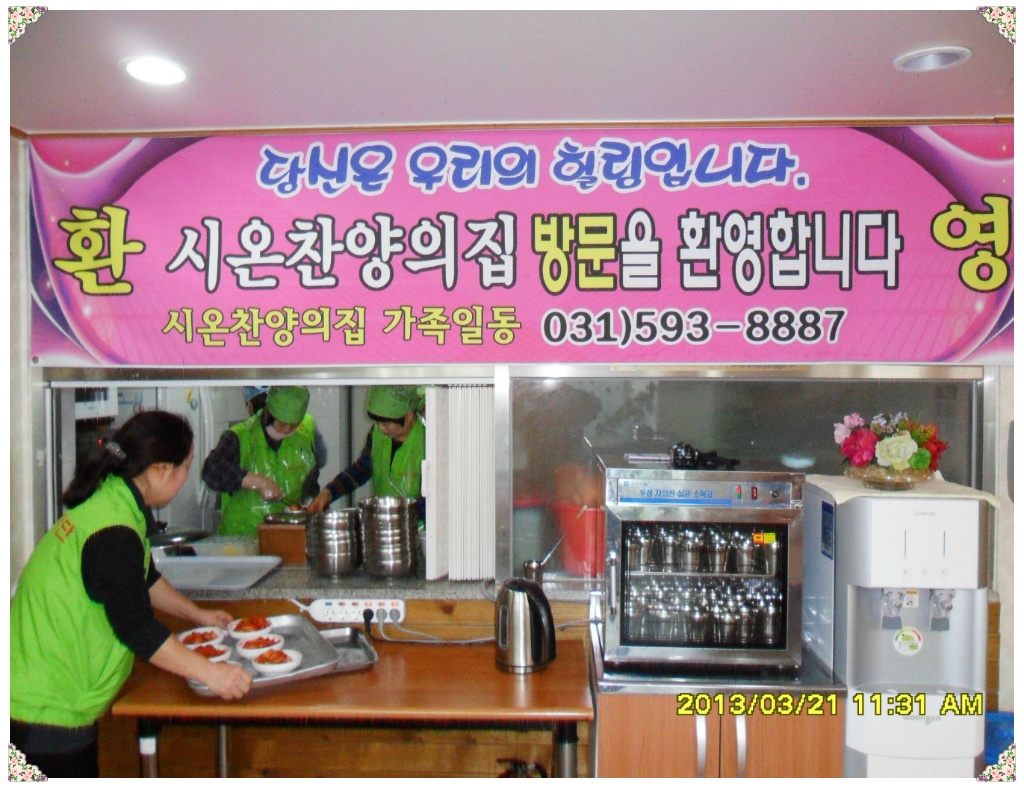 찬양의집 이미지