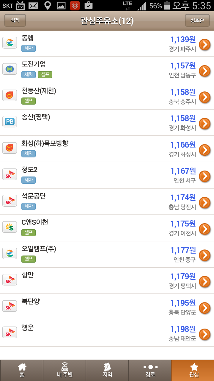 동행주유소 이미지
