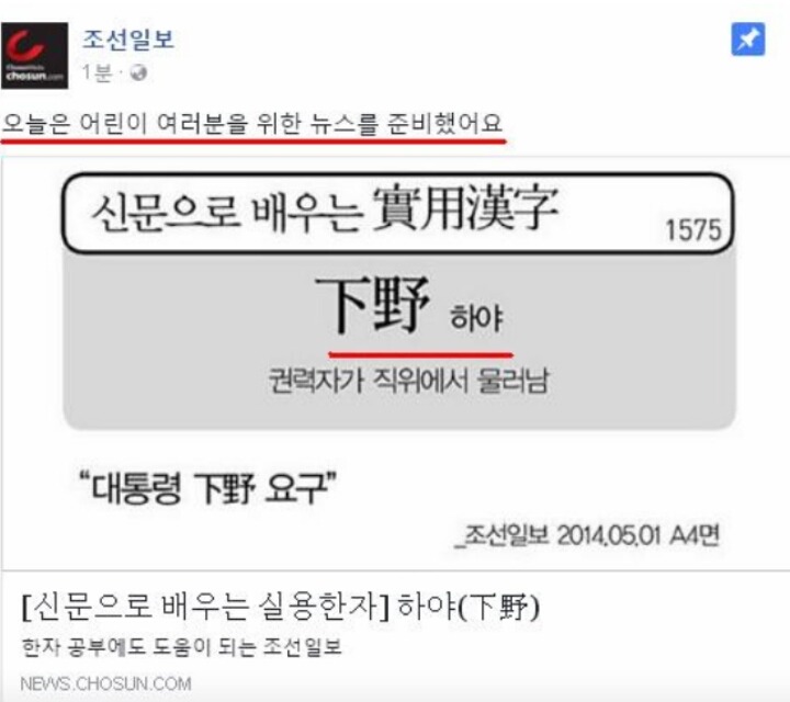 브레이크 고장난 조선일보 | 인스티즈