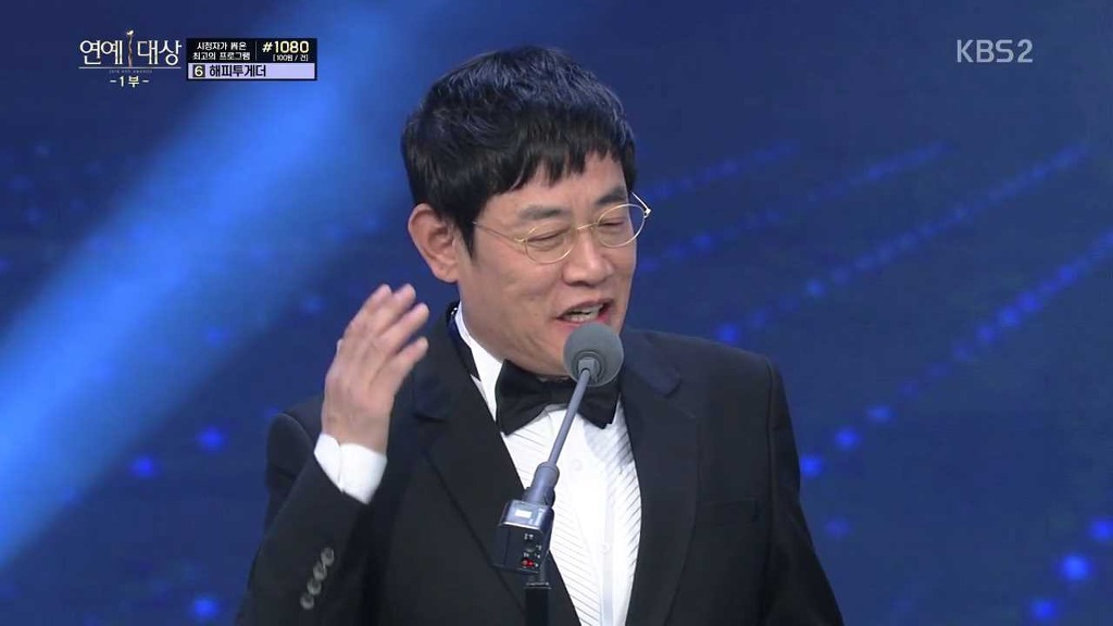 [KBS연예대상] 최강 콤비 명수X경규 | 인스티즈