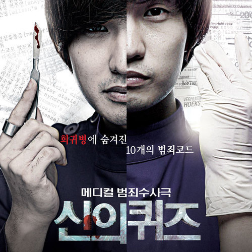 매니아층이 은근 많은 OCN 오리지널 드라마 시리즈 모음 | 인스티즈